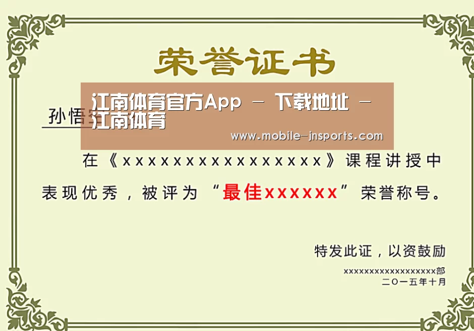 荣誉证书一(图1)