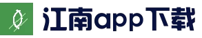 江南体育官方App - 下载地址 - 江南体育