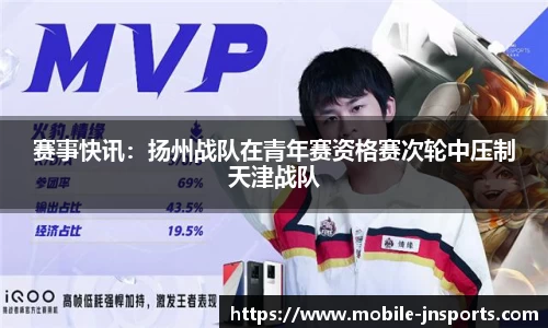 江南体育